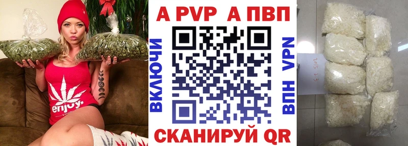 А ПВП Crystall  Эртиль 