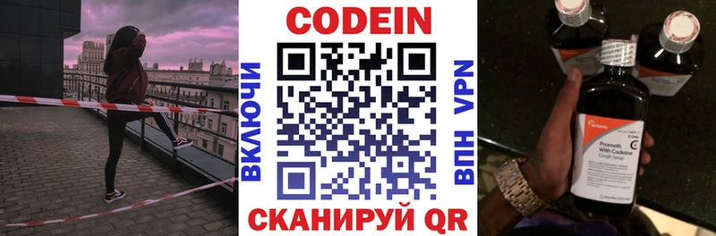 мега ссылки  как найти закладки  Эртиль  Кодеиновый сироп Lean напиток Lean (лин) 